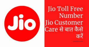 Jio Customer Care 1