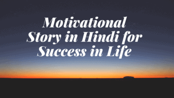Motivational Story in Hindi for Success in Life | 🔥Short Story