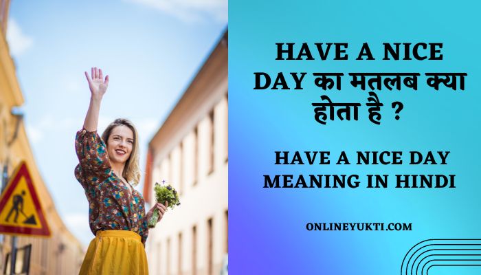 Have a nice day meaning in hindi