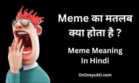 Meme Meaning In Hindi