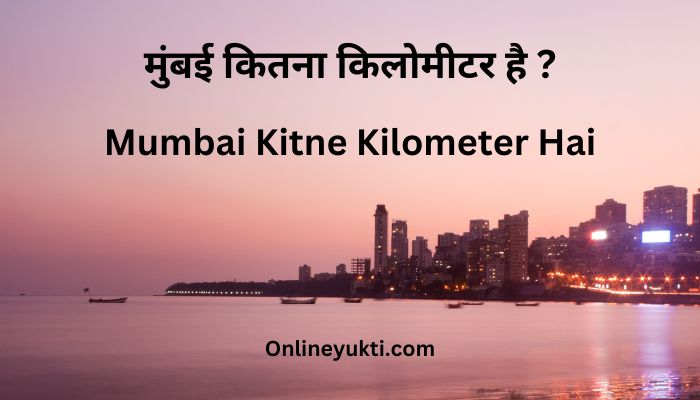 Mumbai Kitne Kilometer Hai