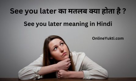 See you later meaning in Hindi