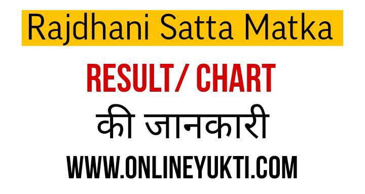 Rajdhani Matka com | Rajdhani Satta Matka Chart | Rajdhani Matka