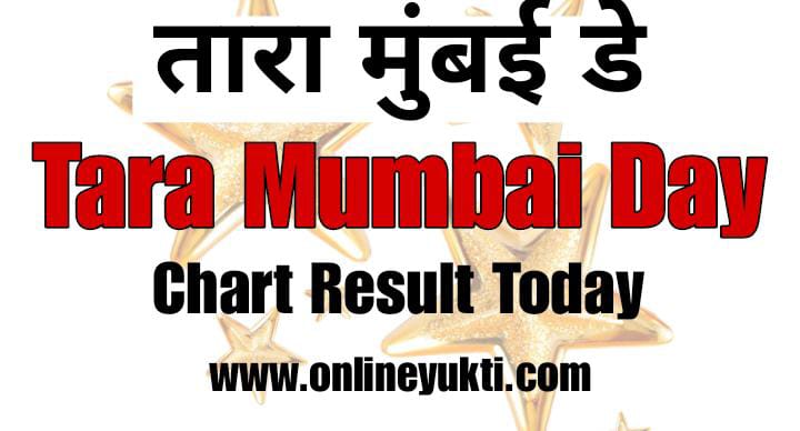 Tara Mumbai Day | Tara Mumbai Day Result