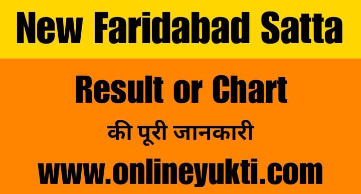 New Faridabad Satta King | New Faridabad Satta Result