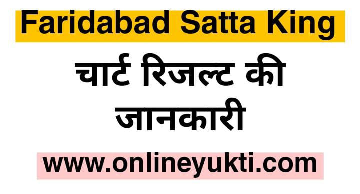 Faridabad Satta King | Faridabad Satta Chart Result Today