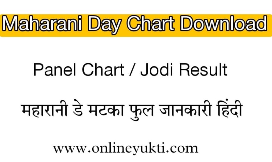 Maharani Day Chart
