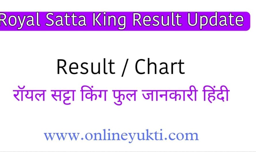 Royal Satta King 786 | Royal Satta Chart