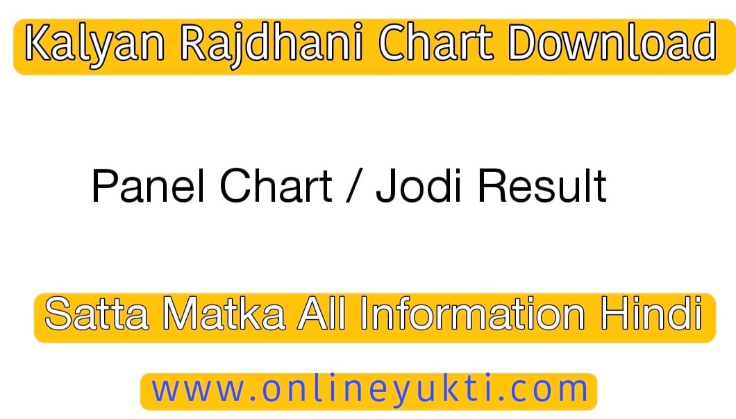Kalyan Rajdhani Chart । कल्याण राजधानी चार्ट