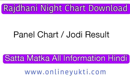 Rajdhani Night Chart | राजधानी नाइट चार्ट