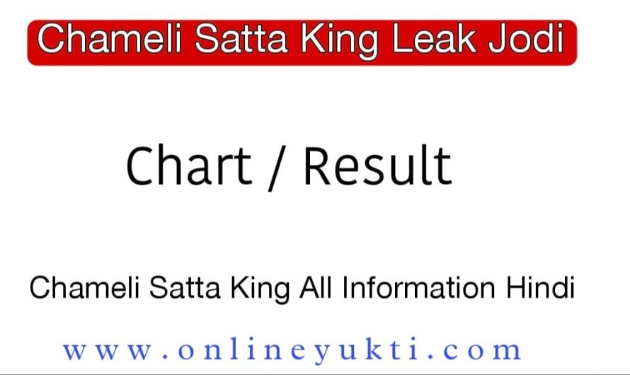 Chameli Satta king