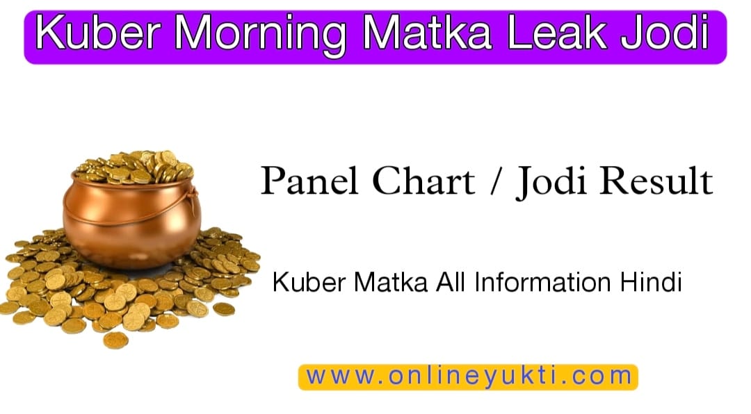 Kuber Morning | Kuber Morning Result