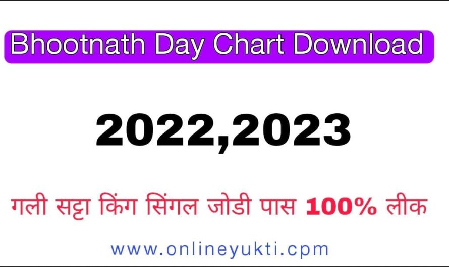Bhootnath Day chart